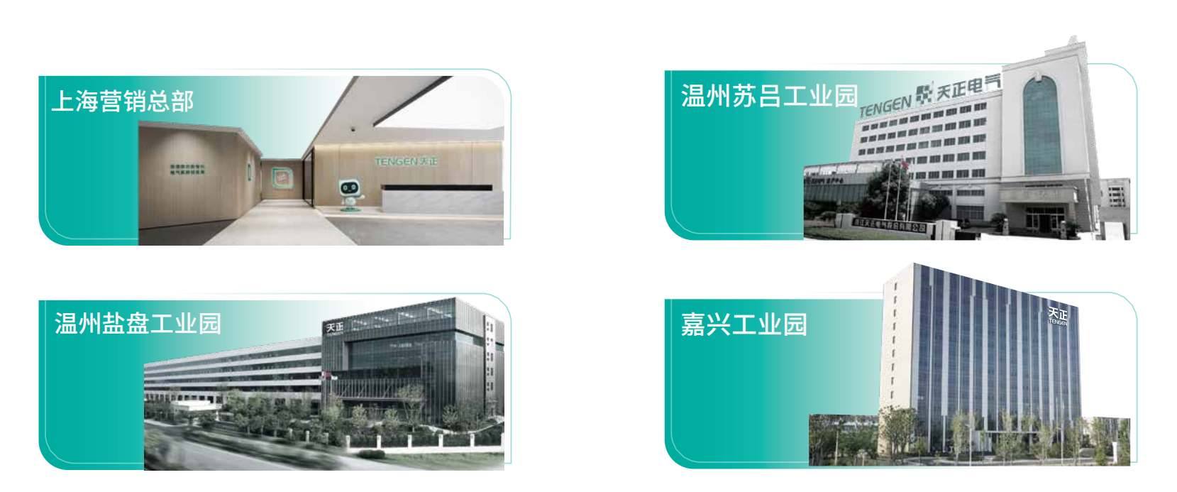 开云的登录网址企业画册_02.png